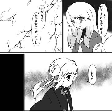 【TO-fr】意志【-世界-】