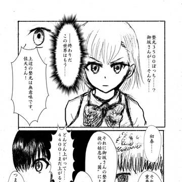 プロローグ2