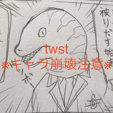 【ツイステ】真実はまだ混沌のなか