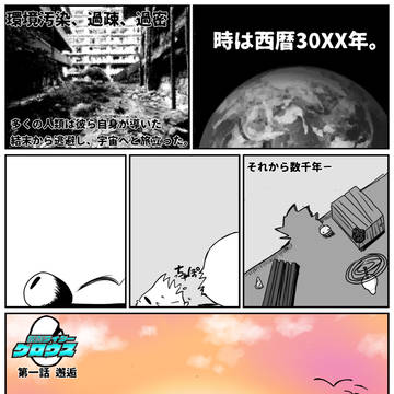仮面ライダーグロウス 第一話前半