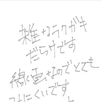 らくがき詰め合わせ