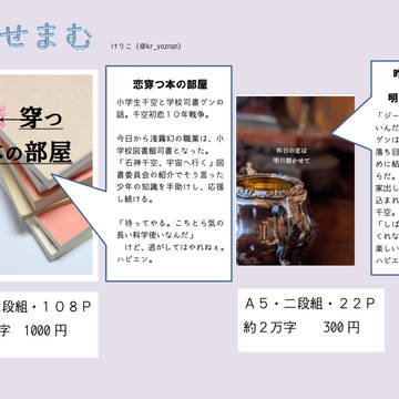 【千ゲン本】エアブーお品書き&通販の案内