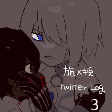 カルジュナツイログ3