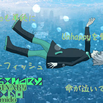 落ちる