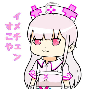健屋花那