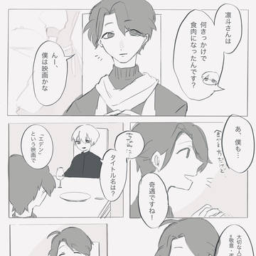 【美味しい関係】フリートーク【交流】