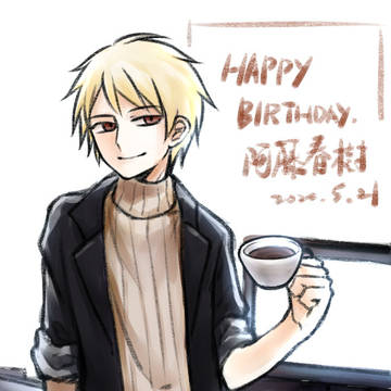 阿藤春樹 happy birthday