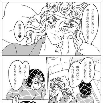 ジョルミスらくがき④