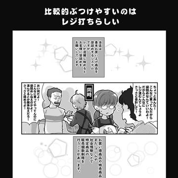 比較的ぶつけやすいのは