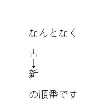 まとめ2