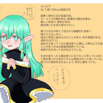 オリビアまとめ