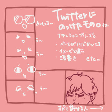 Twitterゴスまとめ