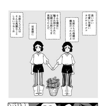 【ピクヘク】ゆりかごから【交流】