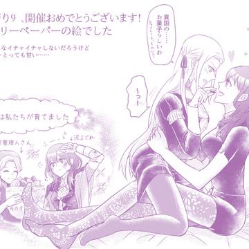 フリーペーパーレスエデ