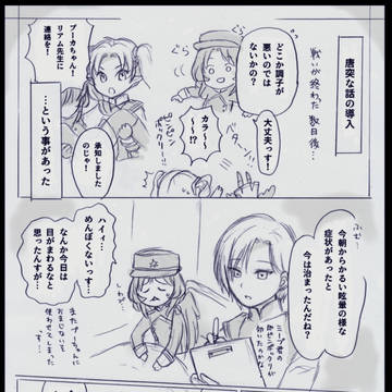 【PFAOS】もしも次に出会えたら
