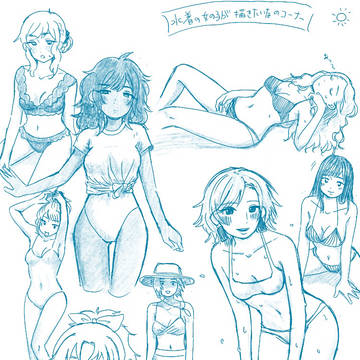 女の子 練習