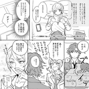 ダブデカ