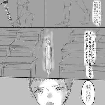 【春柳】こわいはなし！【交流】