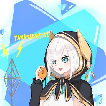 アルマル信号のあるす!!