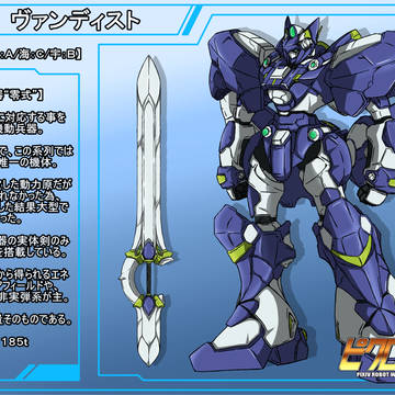 【PRWS】ヴァンディスト【防衛】