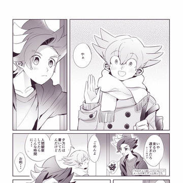 バレンタインまたみな