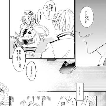 柑オラ