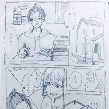 エスデュのホリデー漫画