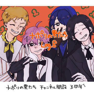 ツイッターlog8