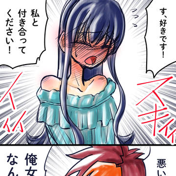 利害が一致したカップルの話