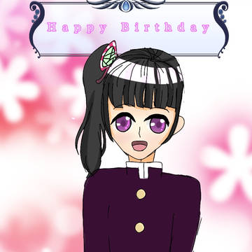 カナヲの誕生日