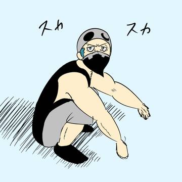 スカスカ