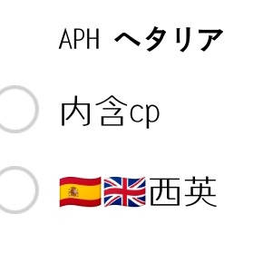 aph【5】