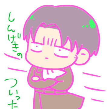 【エレリ】ついったログ5【腐】