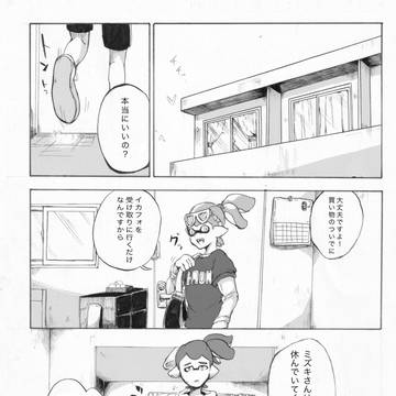これには訳がありまして⑤