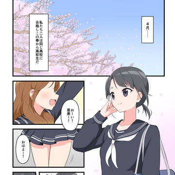 風紀委員になった理由