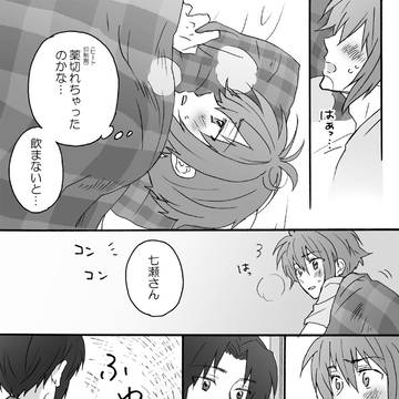 【腐】Ωバース妄想②【いおりく】