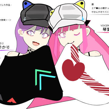 結月ゆかりと琴葉茜のエヴァQ風立ち絵