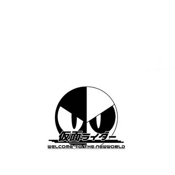 【ピクライ】仮面ライダー 第十二話