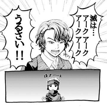 あいつらは夢夢うるさかったけど