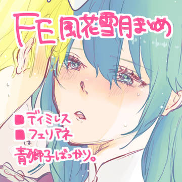 えふいーツイログ