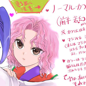 幽白男女カプまとめ