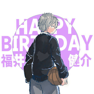 福井誕生日おめでとう!!!!!!!!!!!!!!