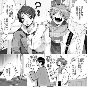 【ツイステ】終了ホリデー