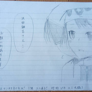 ユニちゃん