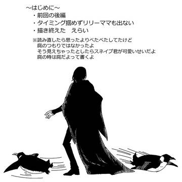 スネイプ君と双子【後編】