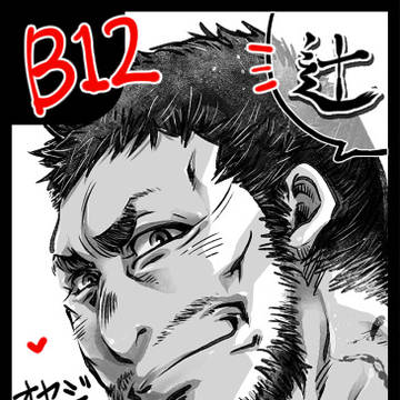 野郎フェス2020-ONLINE- ご案内【辻/B12】