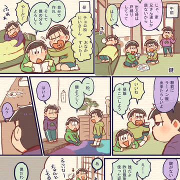 「勝負だ！」ほか