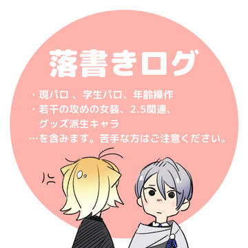 【刀剣】にゃんちょぎのまとめ2