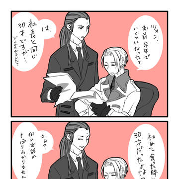 ツォンさんの年齢問題