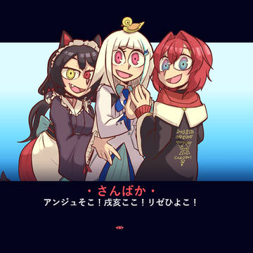 さんばかHelltaker風イラストなど